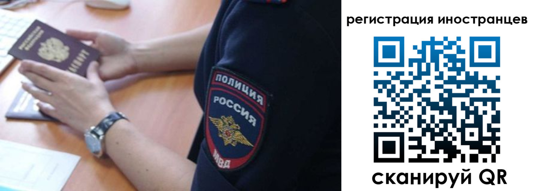 временная регистрация гарантия в Арамили