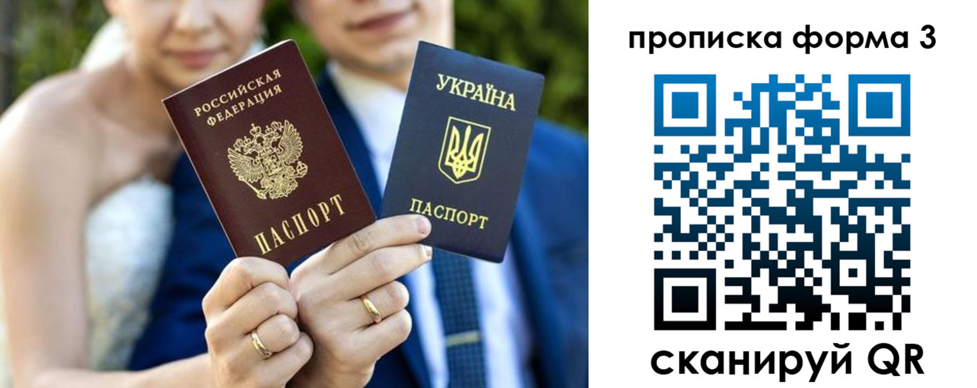прописка в Арамили
