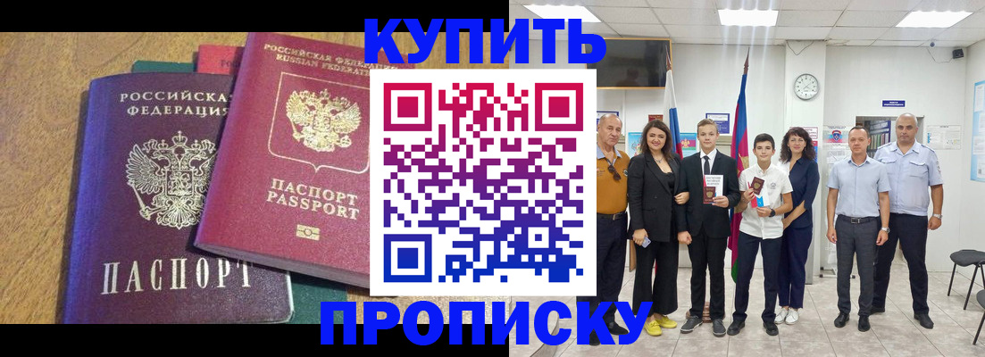 где прописаться в Арамили